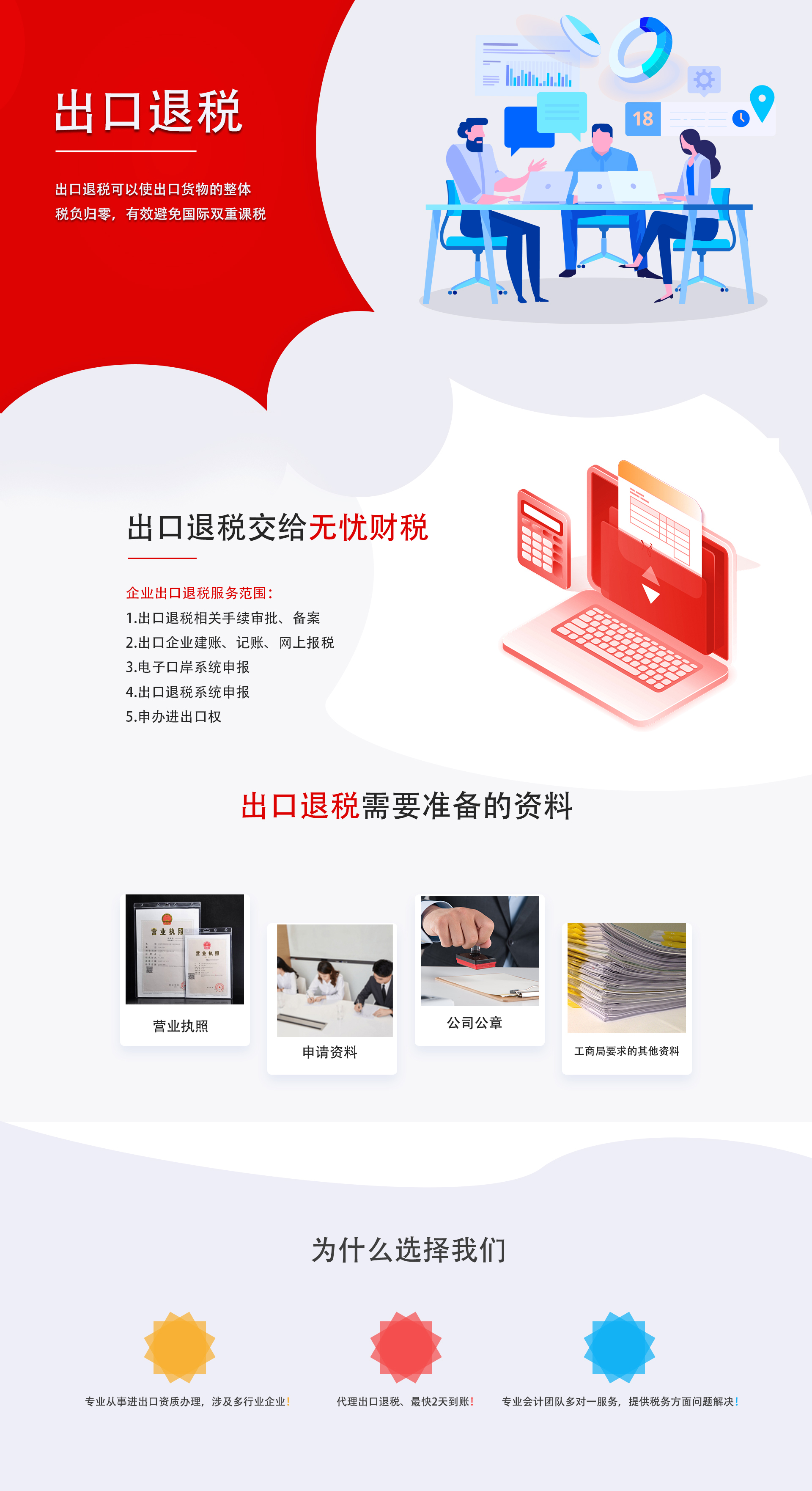 &#21326;&#20307;&#20250;&#20307;&#32946;&#40;&#20013;&#22269;&#41;